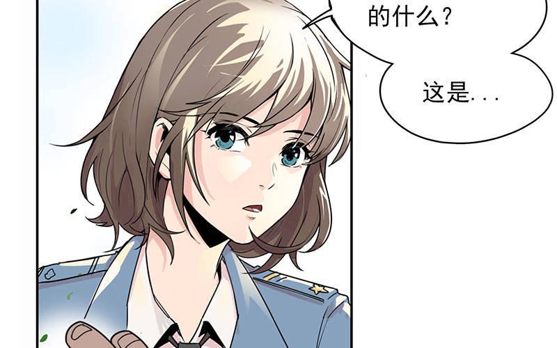 速度線（條漫版） - 01-新任女警官(1/4) - 2