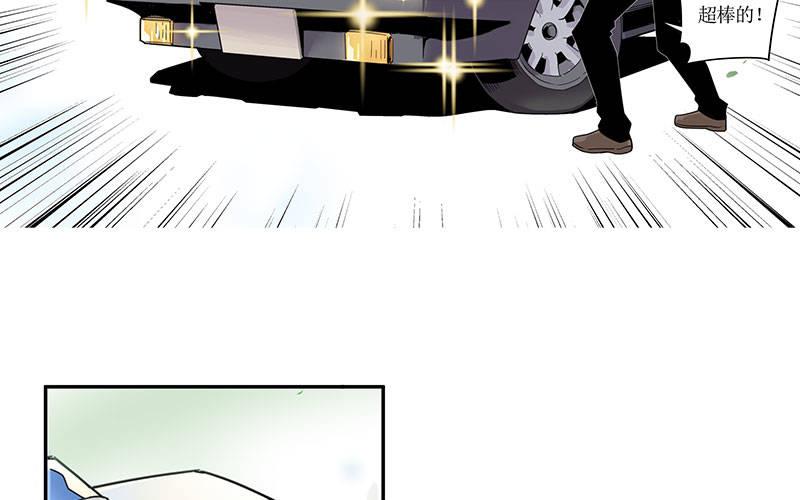 速度线（条漫版） - 01-新任女警官(1/4) - 6