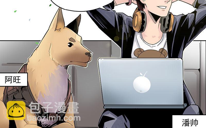 速度线（条漫版） - 01-新任女警官(1/4) - 1