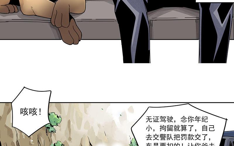 速度线（条漫版） - 01-新任女警官(1/4) - 2