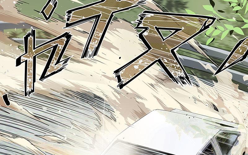 速度线（条漫版） - 01-新任女警官(1/4) - 1