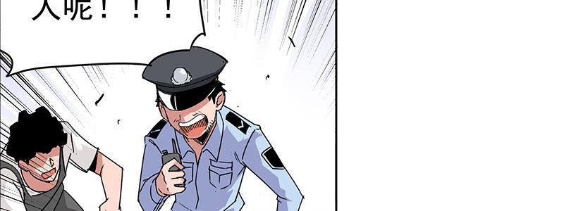 速度线（条漫版） - 11-街头激战.avi(1/2) - 3