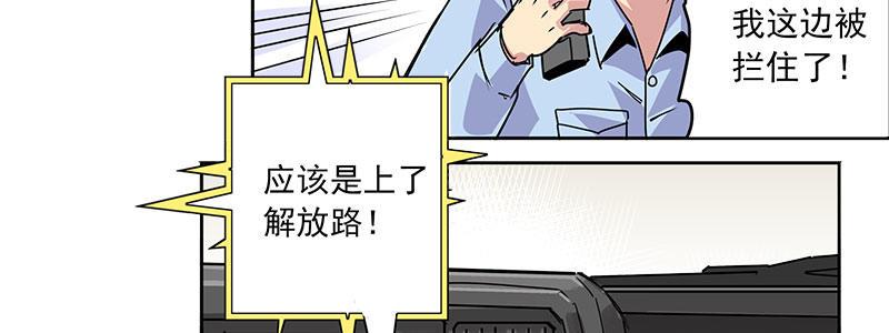 速度线（条漫版） - 11-街头激战.avi(1/2) - 6