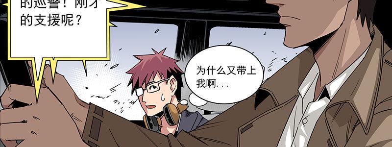 速度线（条漫版） - 11-街头激战.avi(1/2) - 8