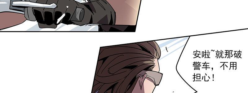 速度线（条漫版） - 11-街头激战.avi(2/2) - 2