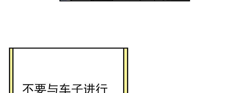 速度線（條漫版） - 13-你在追我嗎(1/3) - 3