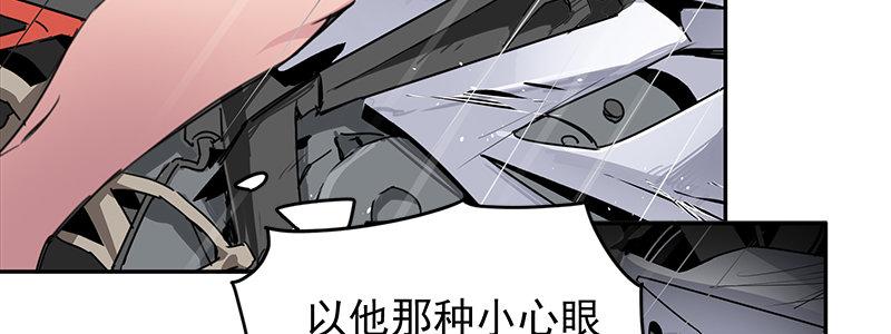 速度线（条漫版） - 13-你在追我吗(2/3) - 5