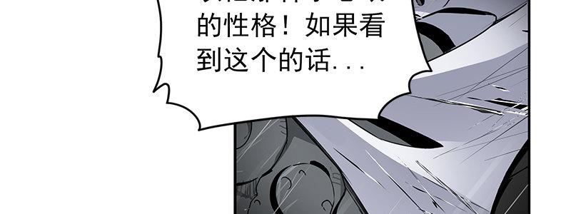 速度线（条漫版） - 13-你在追我吗(2/3) - 6