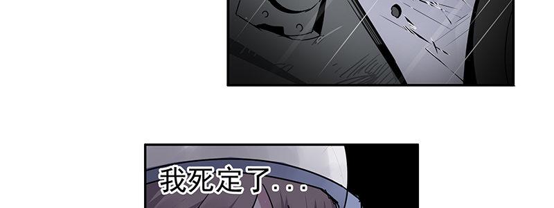 速度线（条漫版） - 13-你在追我吗(2/3) - 7