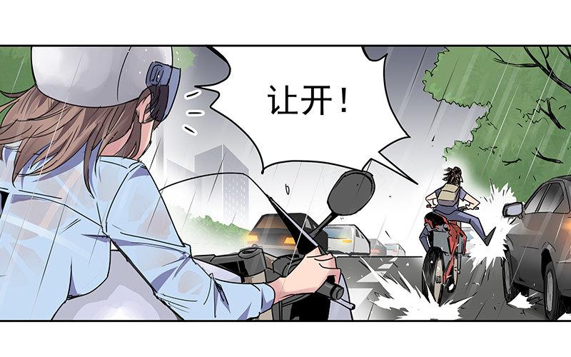 速度线（条漫版） - 13-你在追我吗(2/3) - 1