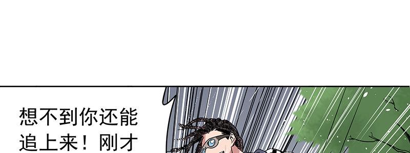 速度线（条漫版） - 13-你在追我吗(2/3) - 2