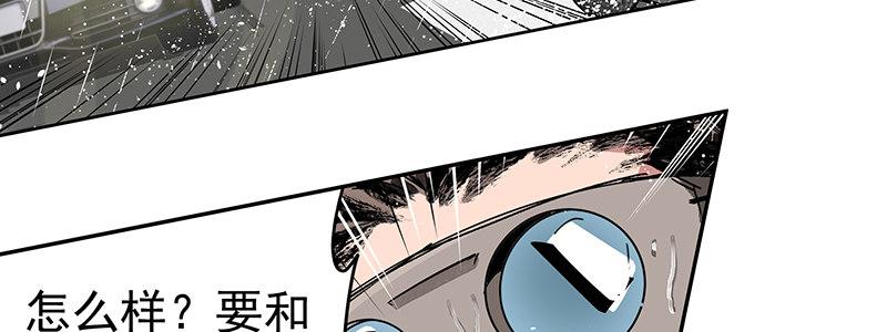 速度线（条漫版） - 13-你在追我吗(2/3) - 5