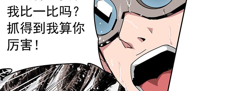 速度线（条漫版） - 13-你在追我吗(2/3) - 6