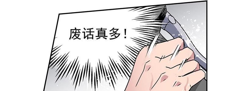 速度线（条漫版） - 13-你在追我吗(2/3) - 1