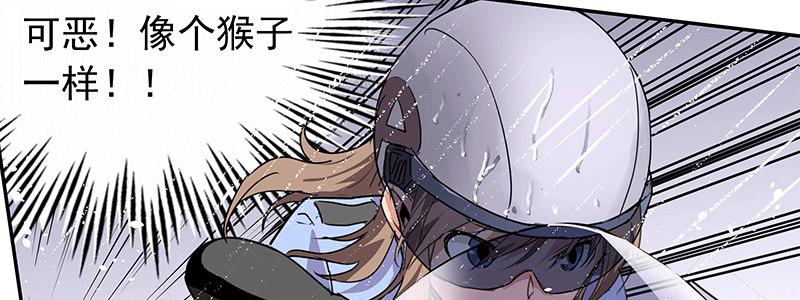 速度线（条漫版） - 13-你在追我吗(2/3) - 8