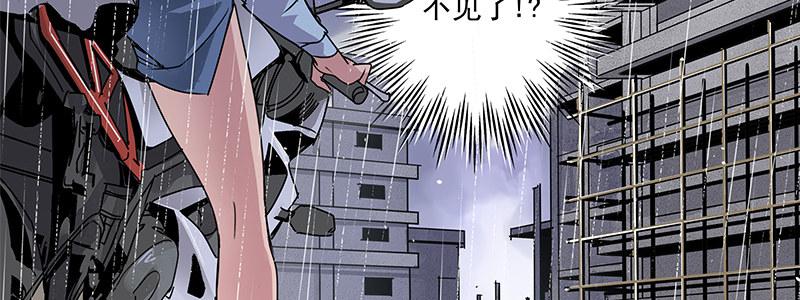 速度线（条漫版） - 13-你在追我吗(2/3) - 6