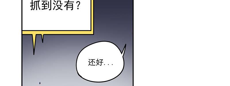 速度线（条漫版） - 15-成为他的俘虏(2/3) - 6