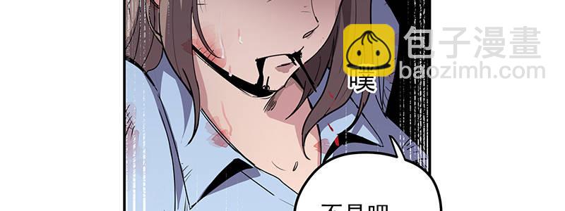 速度线（条漫版） - 15-成为他的俘虏(3/3) - 3