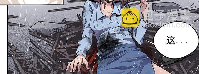 速度线（条漫版） - 15-成为他的俘虏(3/3) - 6