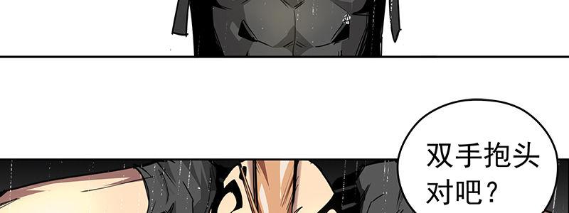 速度线（条漫版） - 15-成为他的俘虏(1/3) - 3