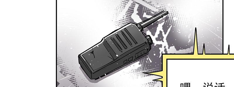 速度线（条漫版） - 15-成为他的俘虏(3/3) - 3