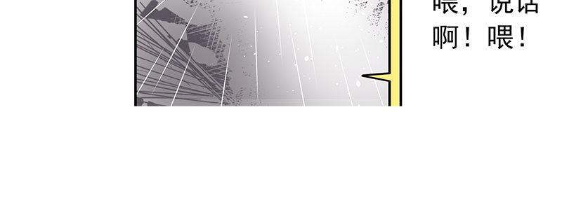 速度线（条漫版） - 15-成为他的俘虏(3/3) - 4