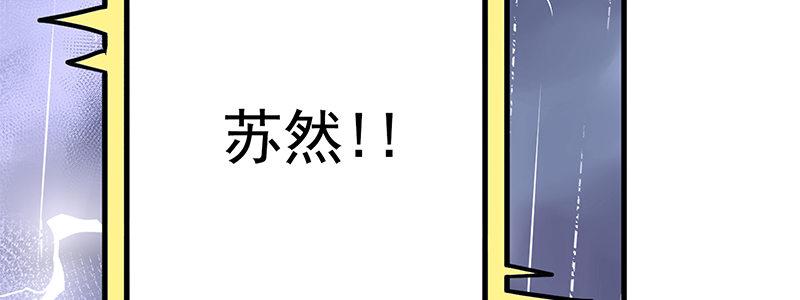 速度线（条漫版） - 15-成为他的俘虏(3/3) - 7