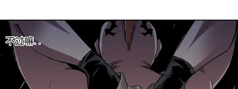 速度线（条漫版） - 15-成为他的俘虏(1/3) - 5