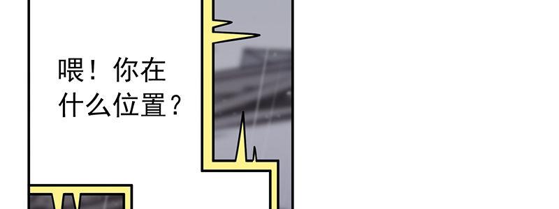 速度线（条漫版） - 15-成为他的俘虏(3/3) - 7