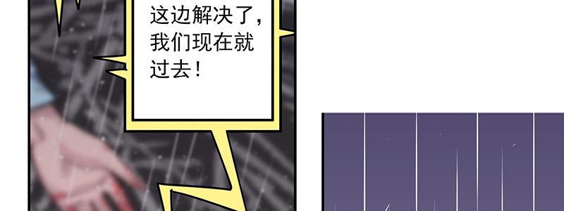 速度线（条漫版） - 15-成为他的俘虏(3/3) - 1