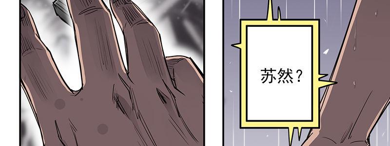 速度线（条漫版） - 15-成为他的俘虏(3/3) - 3