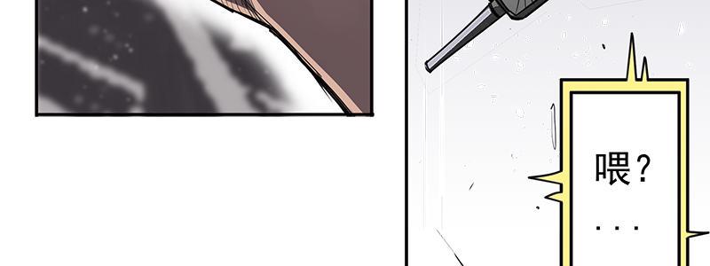 速度线（条漫版） - 15-成为他的俘虏(3/3) - 5