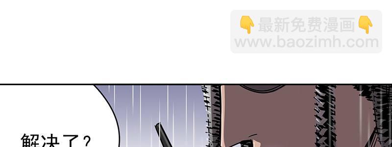 速度线（条漫版） - 15-成为他的俘虏(3/3) - 7