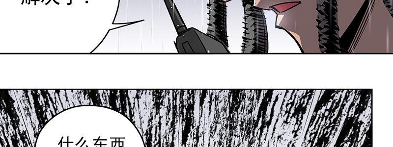 速度线（条漫版） - 15-成为他的俘虏(3/3) - 1