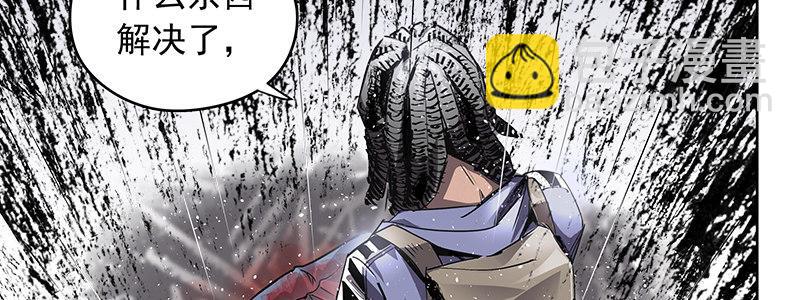 速度线（条漫版） - 15-成为他的俘虏(3/3) - 2