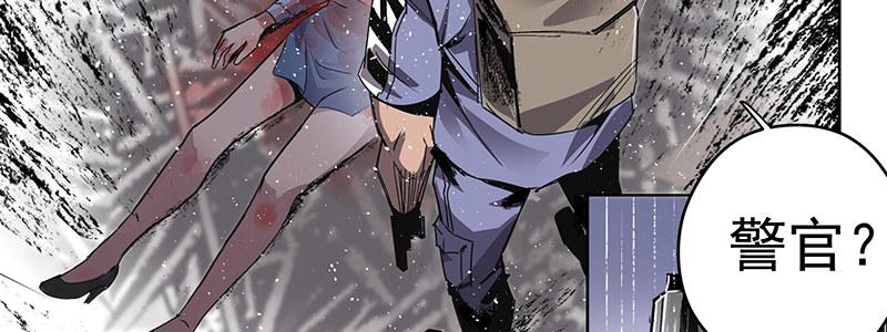 速度线（条漫版） - 15-成为他的俘虏(3/3) - 3