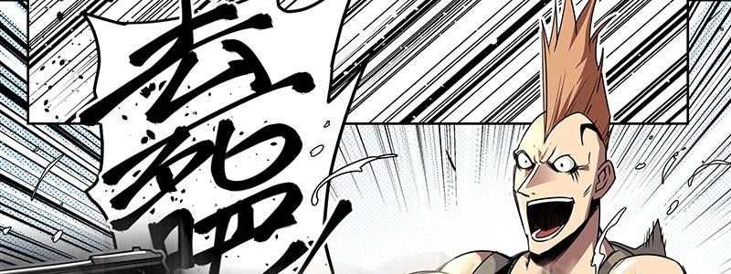 速度线（条漫版） - 15-成为他的俘虏(1/3) - 7