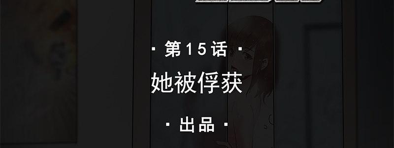 速度线（条漫版） - 15-成为他的俘虏(1/3) - 2