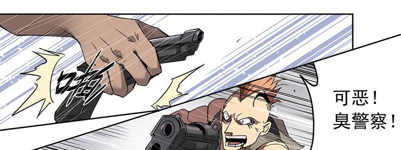 速度线（条漫版） - 15-成为他的俘虏(1/3) - 8