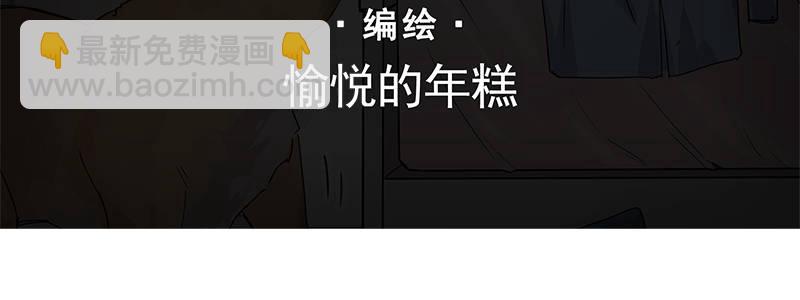 速度线（条漫版） - 15-成为他的俘虏(1/3) - 4