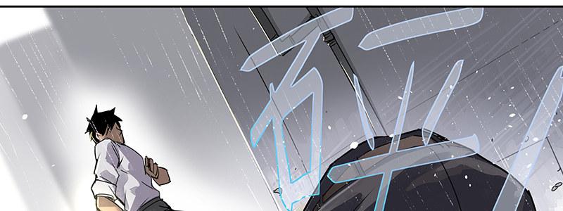 速度线（条漫版） - 15-成为他的俘虏(2/3) - 5