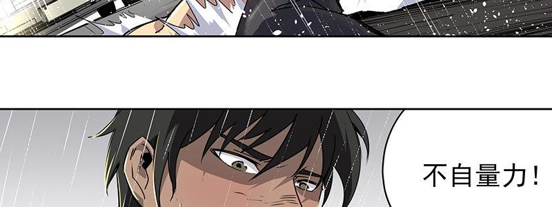 速度线（条漫版） - 15-成为他的俘虏(2/3) - 7