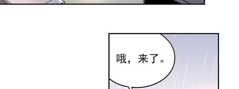 速度线（条漫版） - 15-成为他的俘虏(2/3) - 3