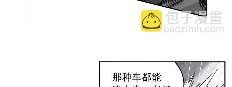 速度线（条漫版） - 15-成为他的俘虏(1/3) - 7