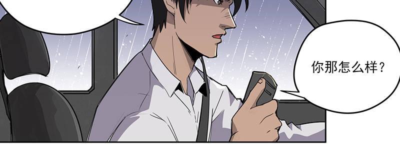 速度线（条漫版） - 15-成为他的俘虏(2/3) - 8