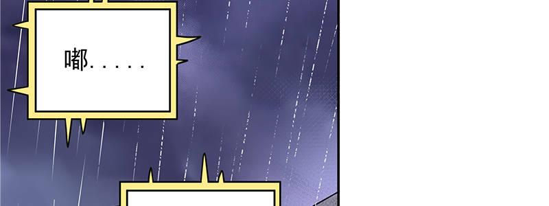 速度线（条漫版） - 15-成为他的俘虏(2/3) - 5