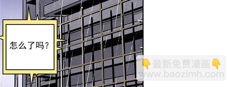 速度线（条漫版） - 15-成为他的俘虏(2/3) - 7