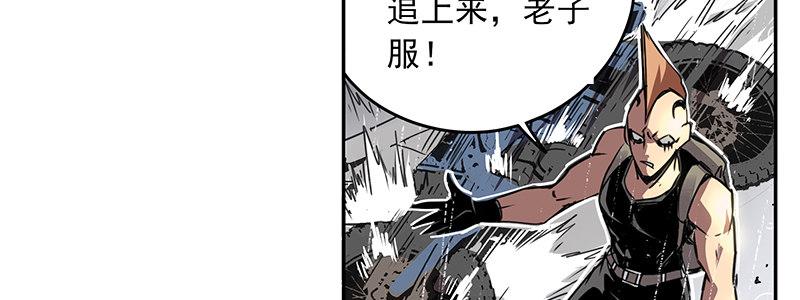 速度线（条漫版） - 15-成为他的俘虏(1/3) - 8