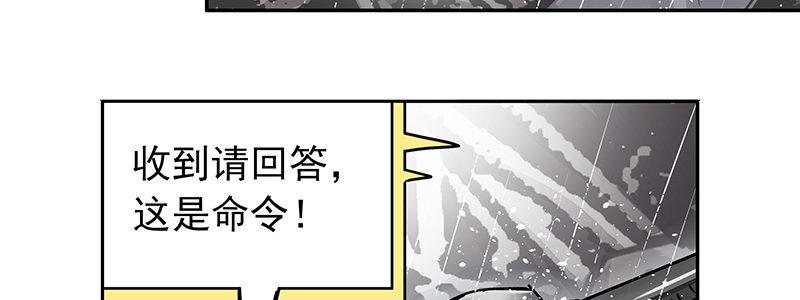 速度线（条漫版） - 15-成为他的俘虏(2/3) - 3