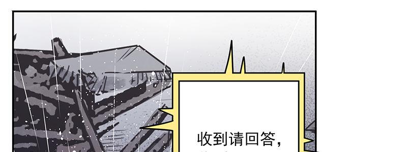 速度线（条漫版） - 15-成为他的俘虏(2/3) - 5